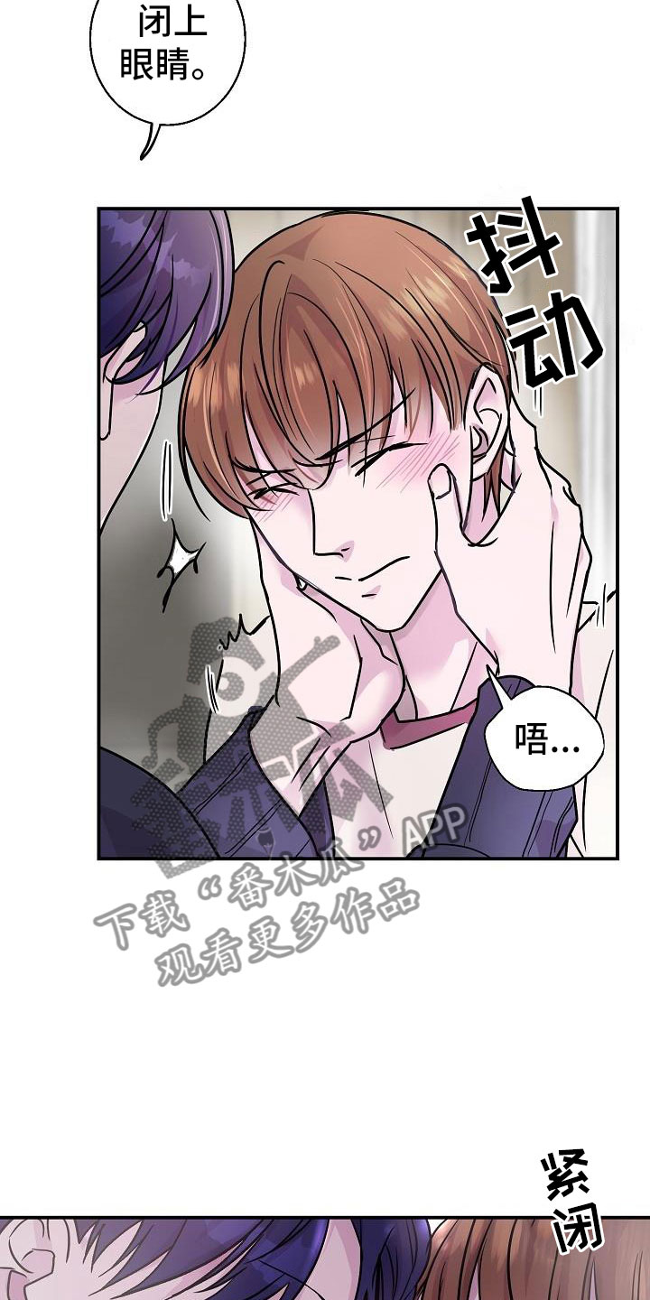 速成情歌计划漫画,第11章：试一试1图