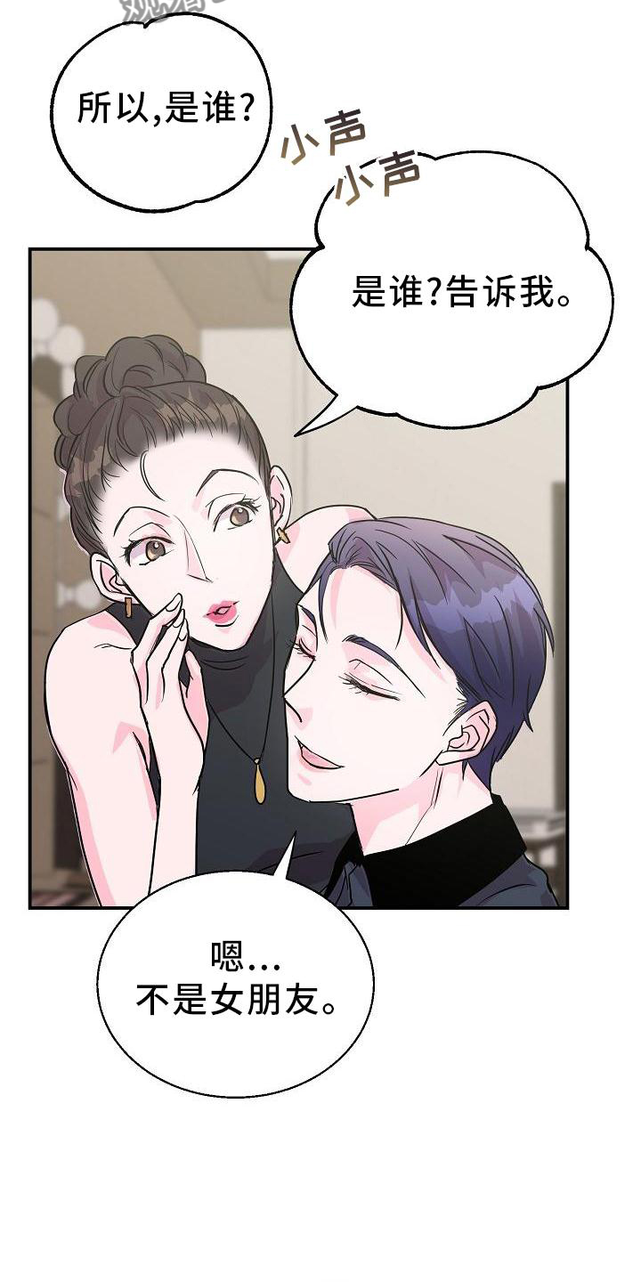 速成情歌计划漫画,第19章：想他1图