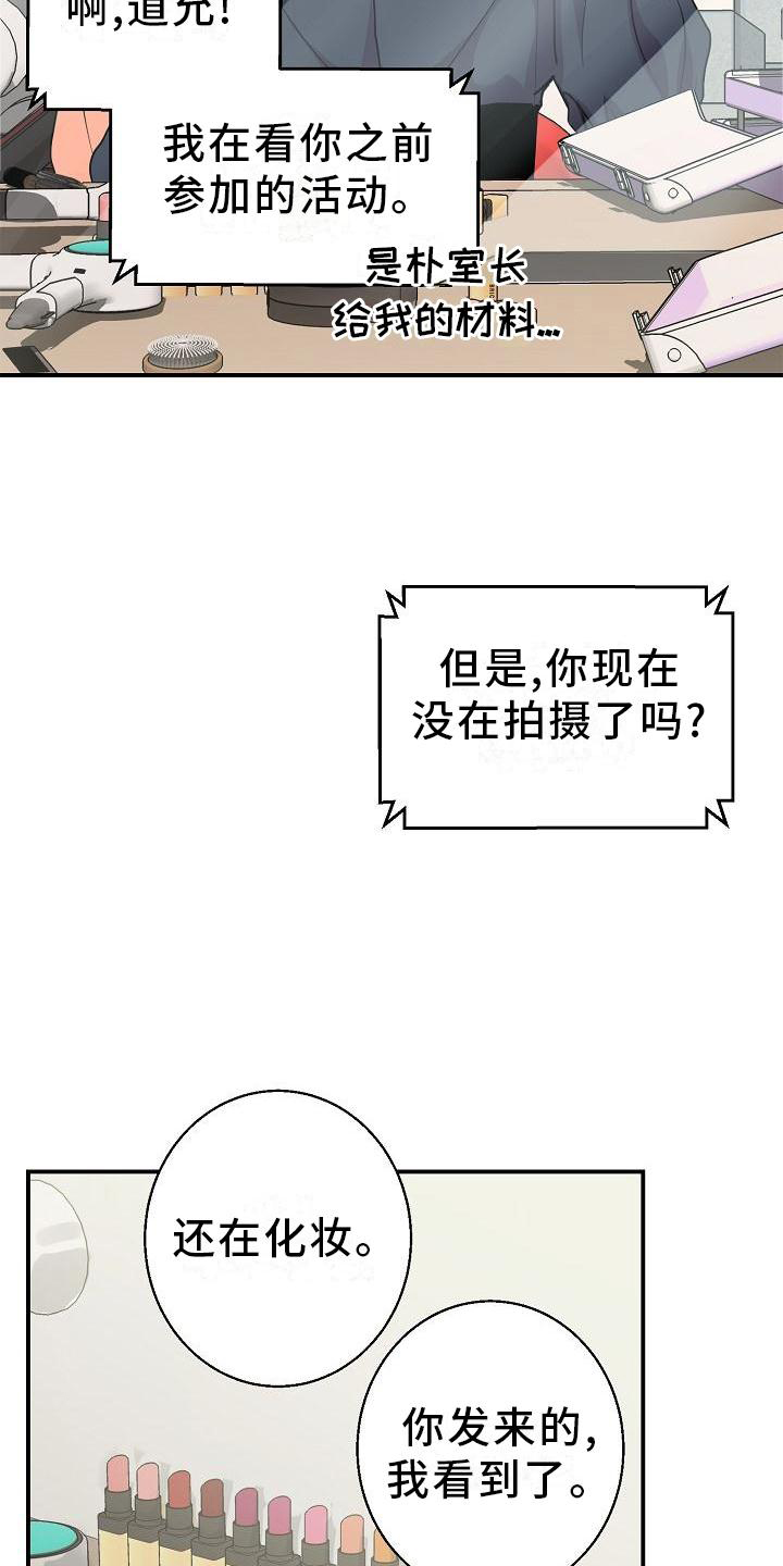 速成情歌计划漫画,第19章：想他1图