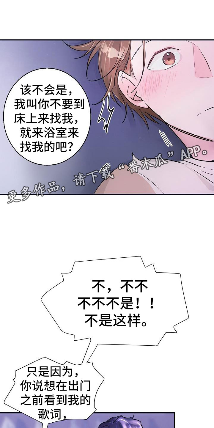 速成情歌计划漫画,第8章：好久不见1图