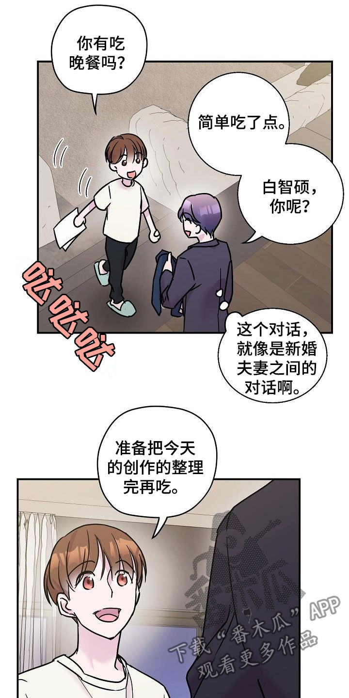 速成情歌计划漫画,第12章：午夜电影1图
