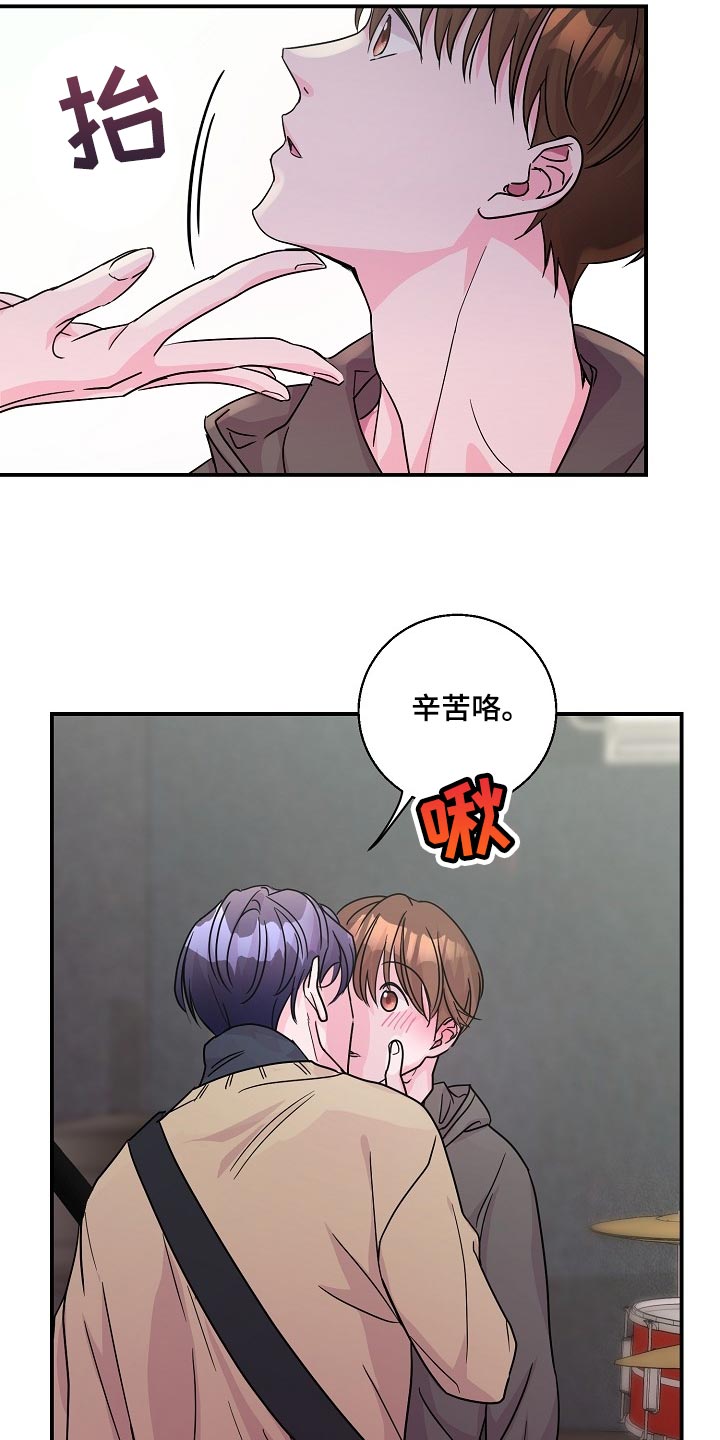 速成情歌计划漫画,第23章：礼物2图