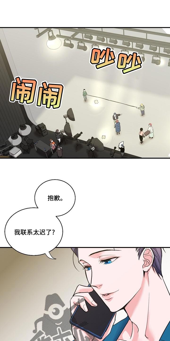 速成情歌计划漫画,第27章：错觉1图