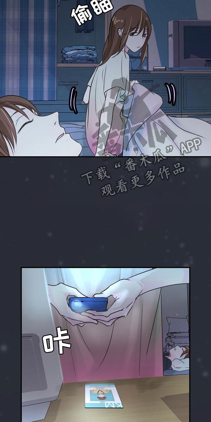 速成情歌计划漫画,第5章：建议2图