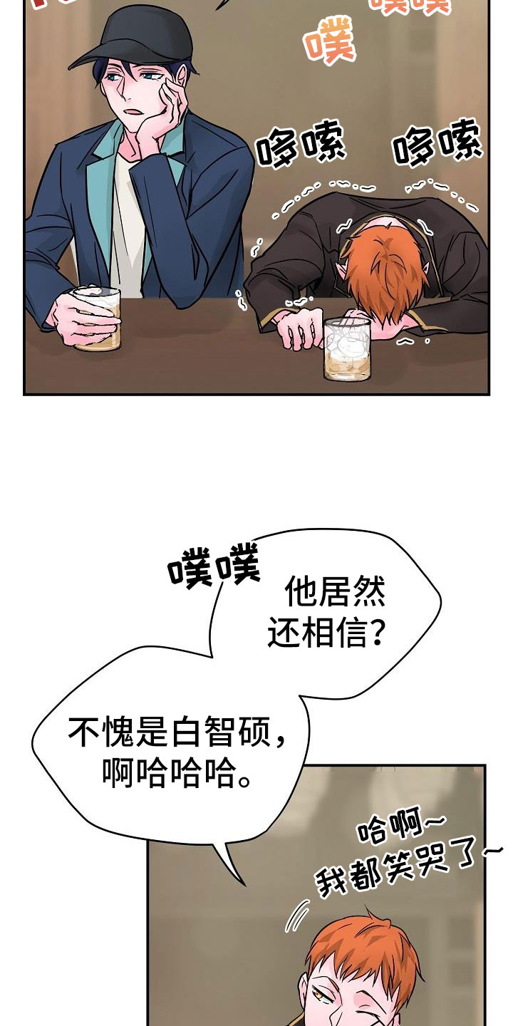 速成情歌计划漫画,第8章：好久不见1图