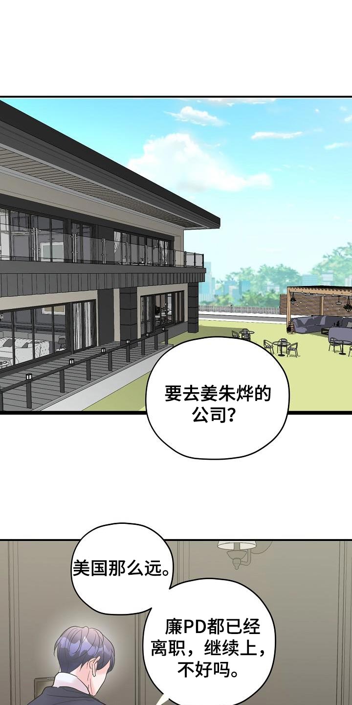 速成情歌计划漫画,第39章：美好的结局【完结】1图