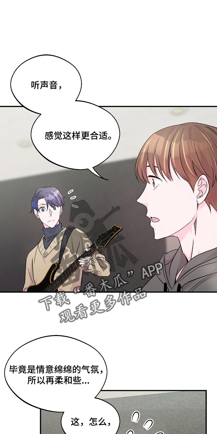 速成情歌计划漫画,第23章：礼物1图