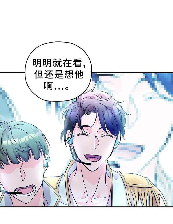 速成情歌计划漫画,第19章：想他2图