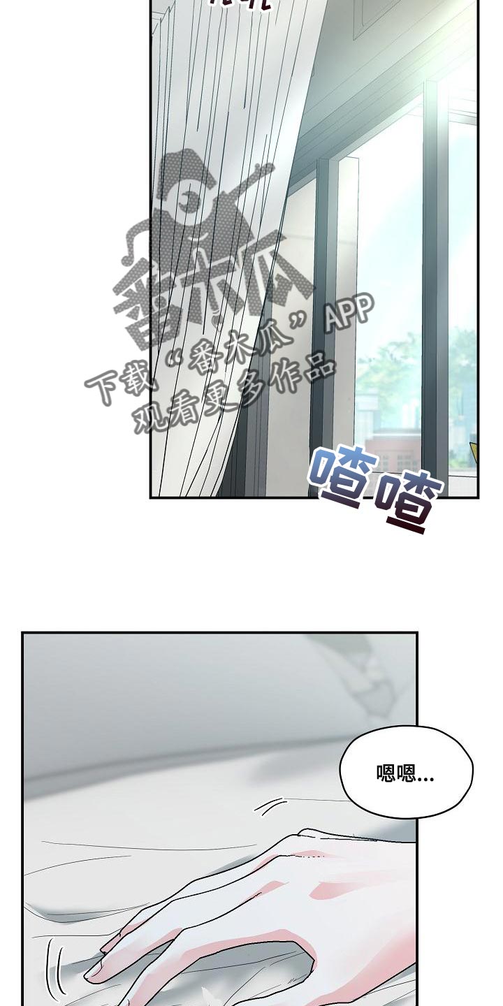 速成情歌计划漫画,第29章：不是坏人1图