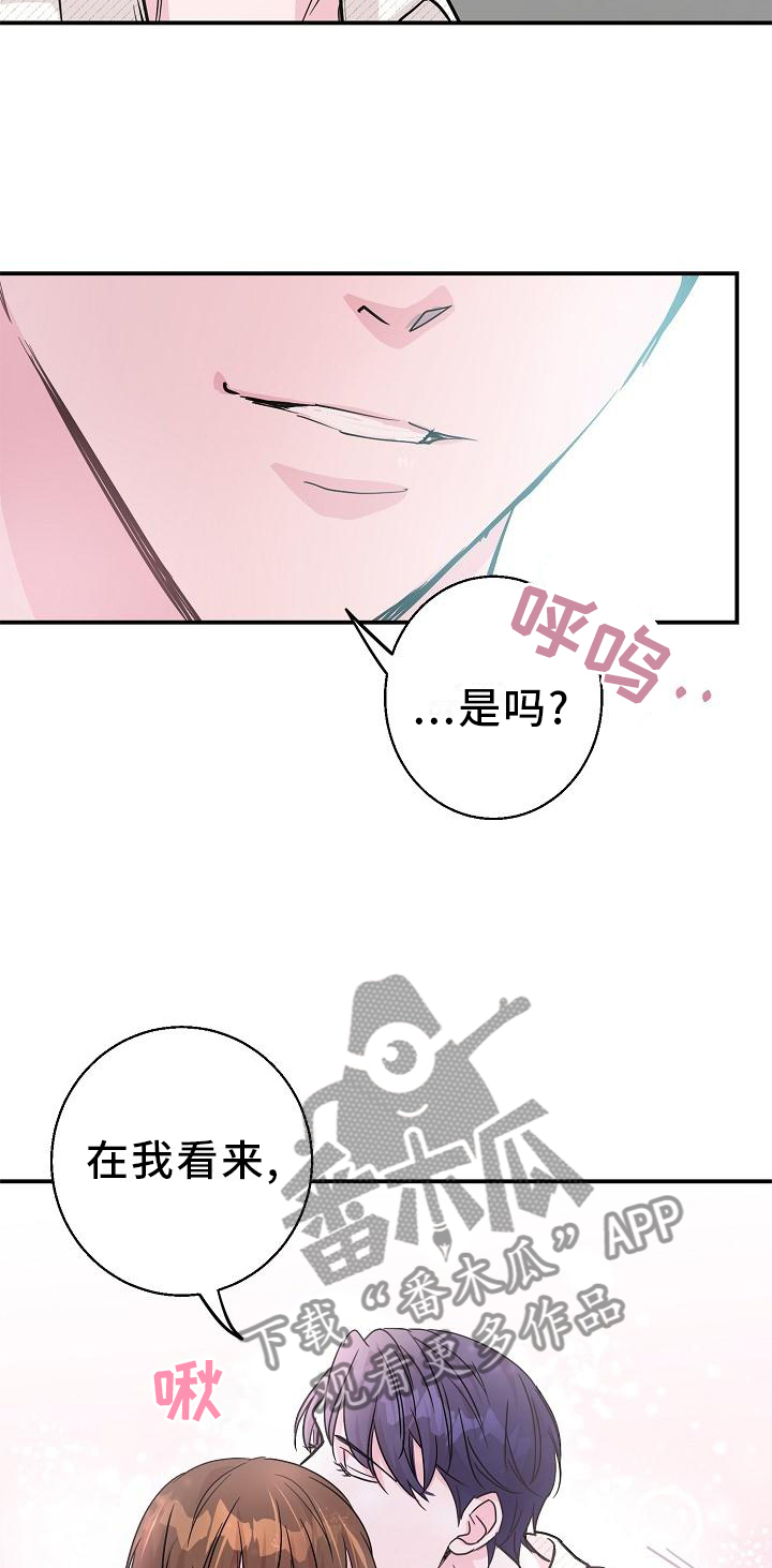 速成情歌计划漫画,第14章：这里也是2图