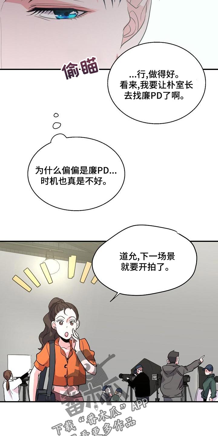 速成情歌计划漫画,第27章：错觉1图