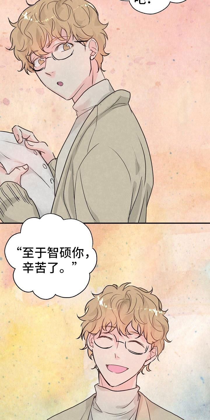 速成情歌计划漫画,第4章：起因1图