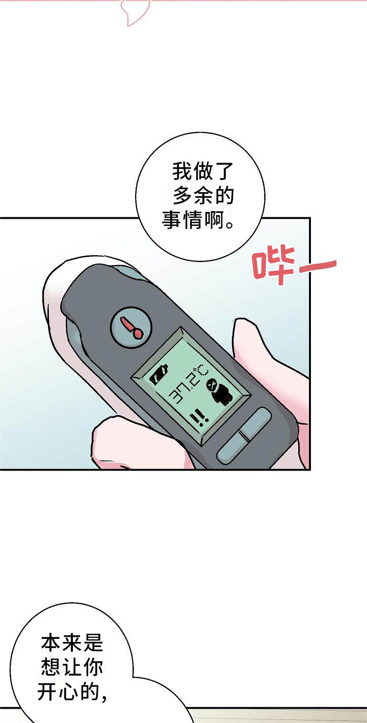 速成情歌计划漫画,第14章：这里也是2图