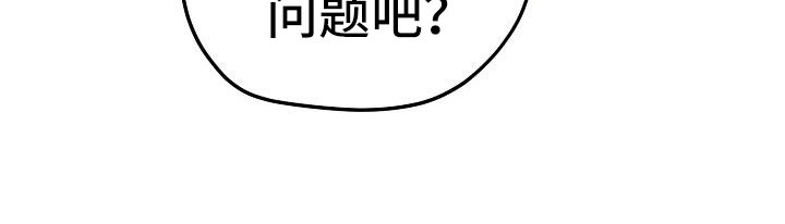 速成情歌计划漫画,第8章：好久不见1图