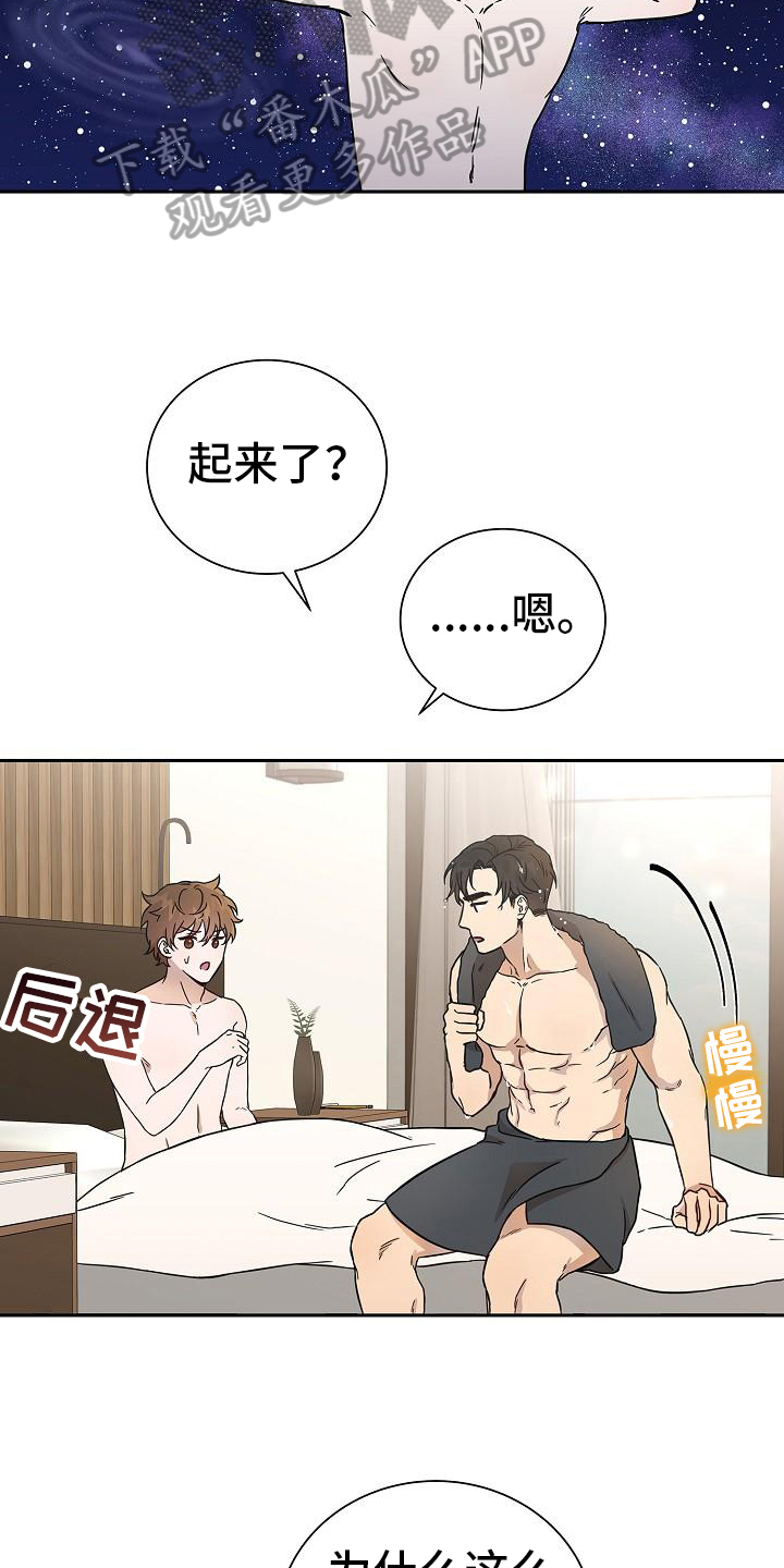 我会正确使用勺子漫画,第5章：逃跑2图