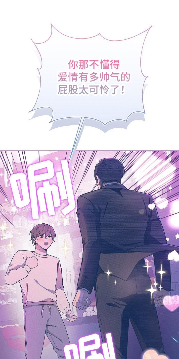 我会正确洗手ppt漫画,第10章：名字1图
