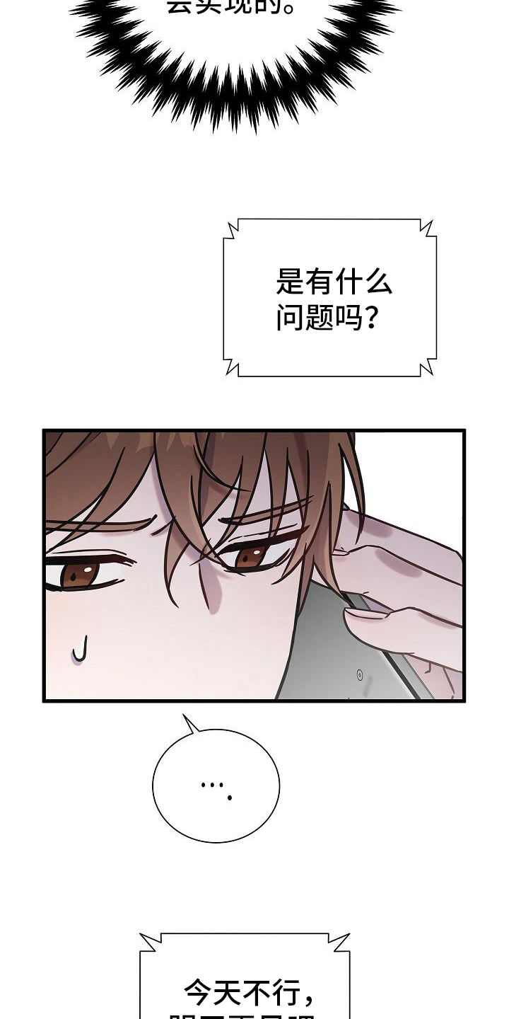 我会正确洗手ppt漫画,第16章：吩咐2图