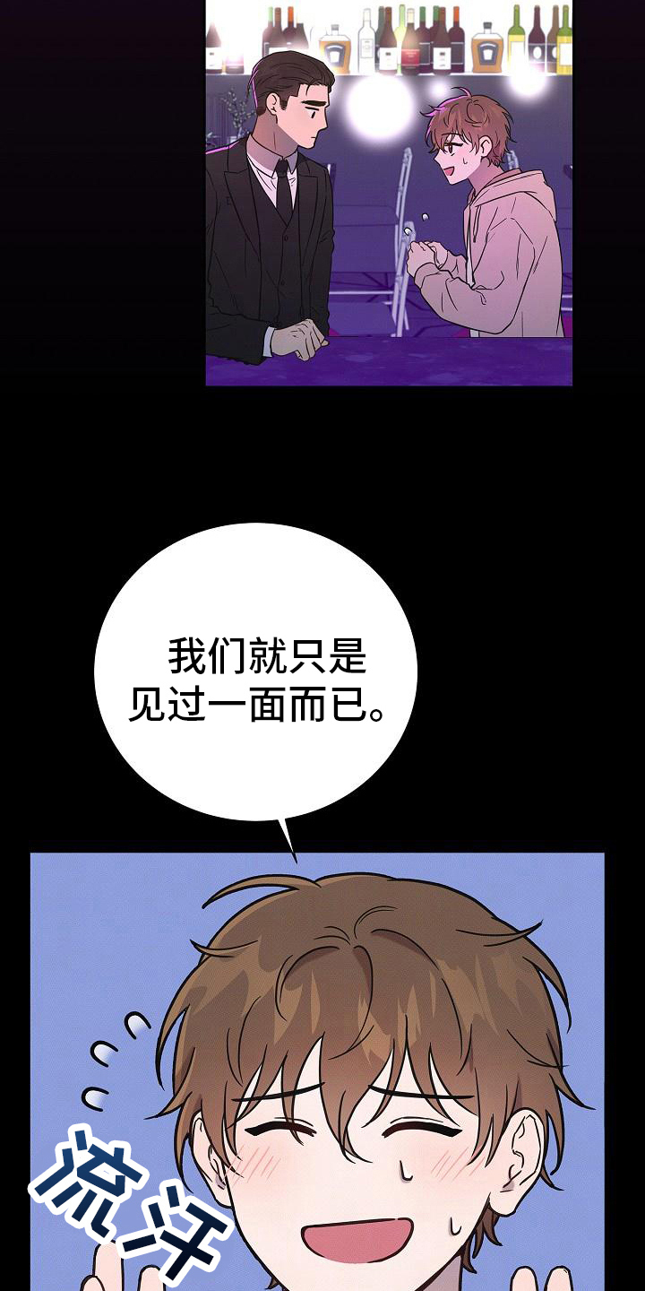 我会珍惜你的爱漫画,第12章：约会2图