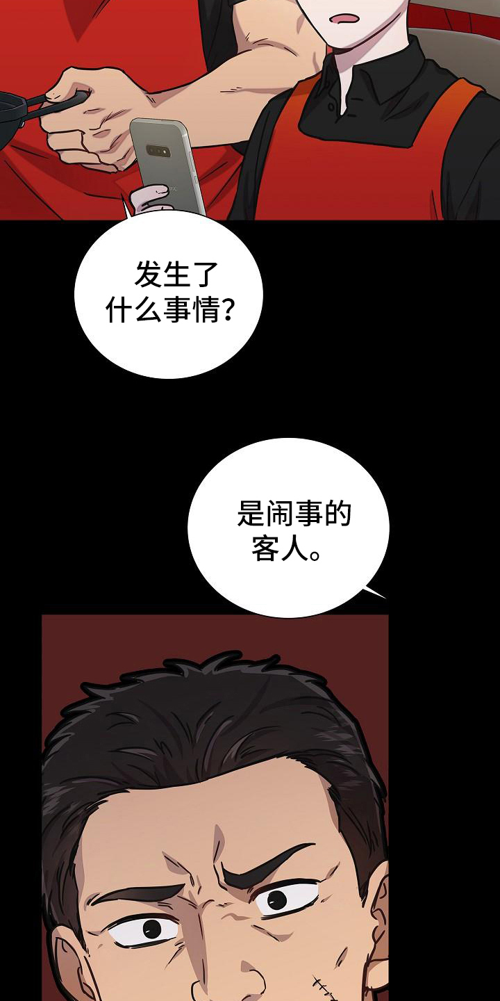 我会珍惜你普法栏目剧漫画,第21章：钞能力2图