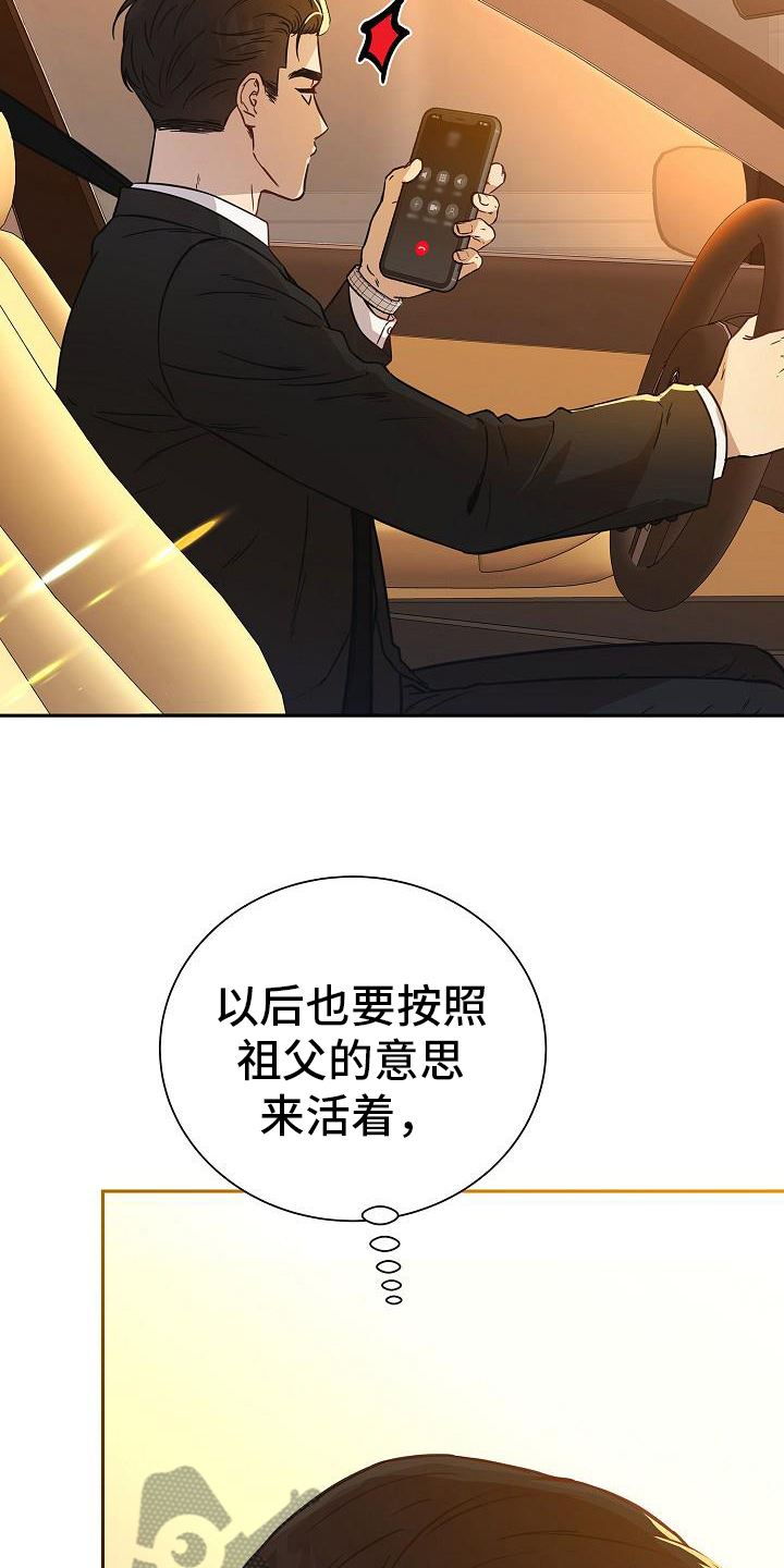 我会整理小书包ppt漫画,第12章：约会2图