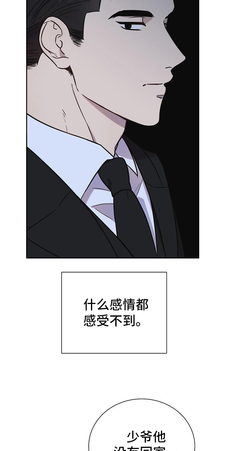 我会整理书包教案及反思漫画,第10章：名字2图