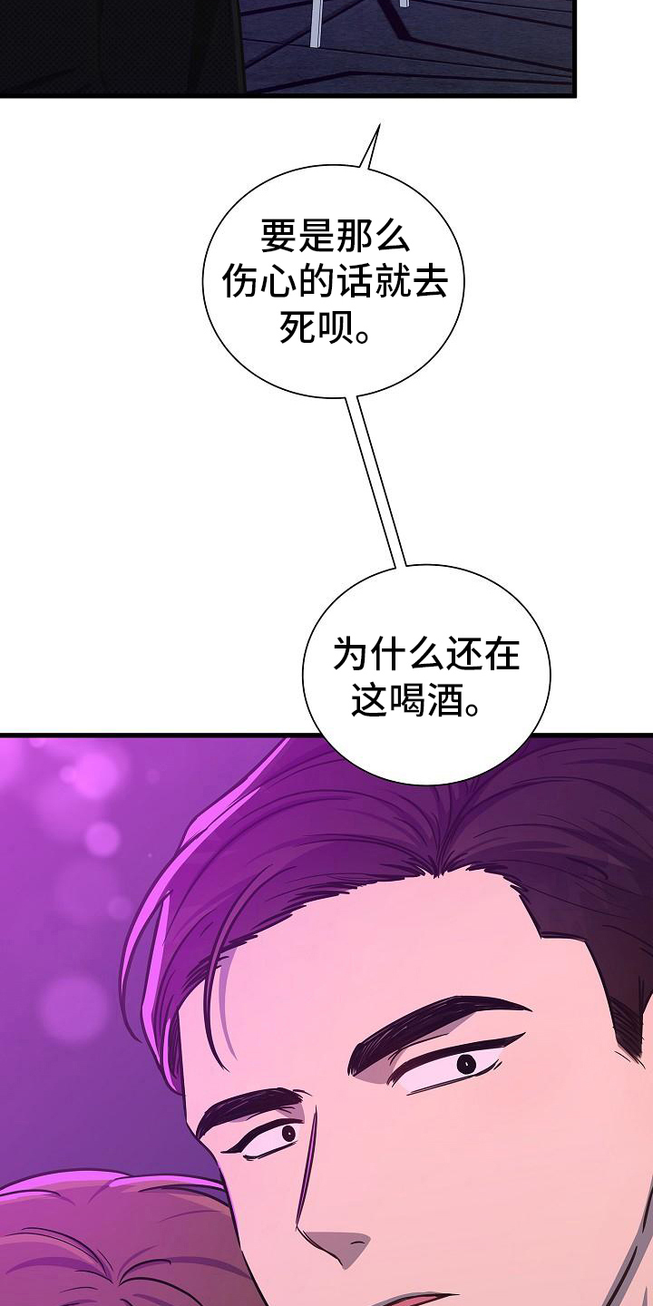 我一定会珍惜你的句子漫画,第29章：出手1图