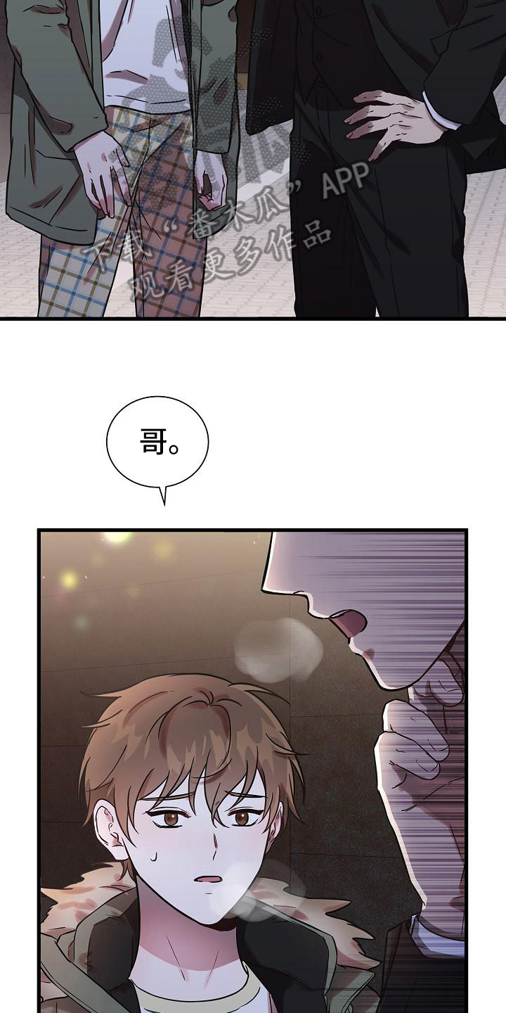 我会正确进餐漫画,第18章：心动1图