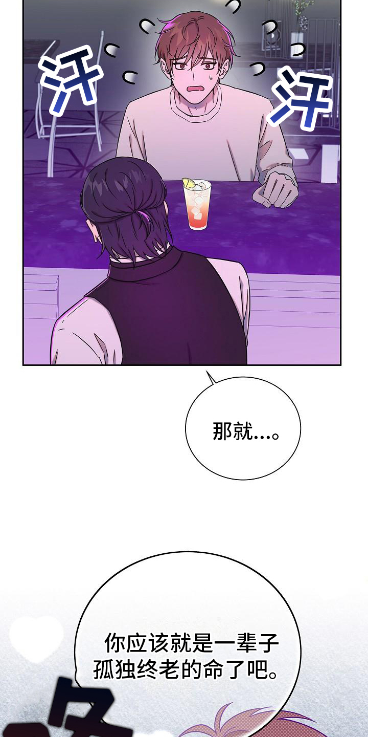 我会整理绘本故事漫画,第3章：说出来2图