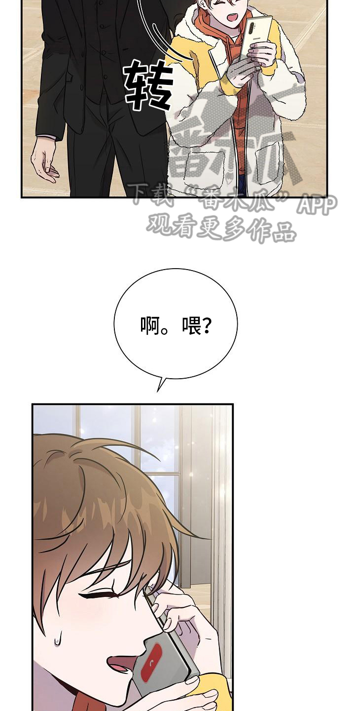 我会整理书包教案及反思漫画,第15章：早安电话2图