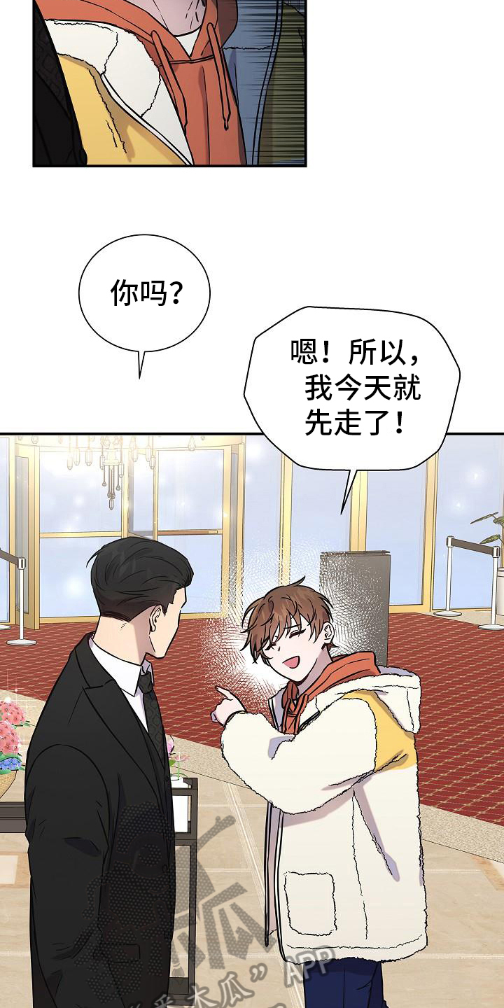 我会珍惜他的你后悔已来不及漫画,第15章：早安电话1图