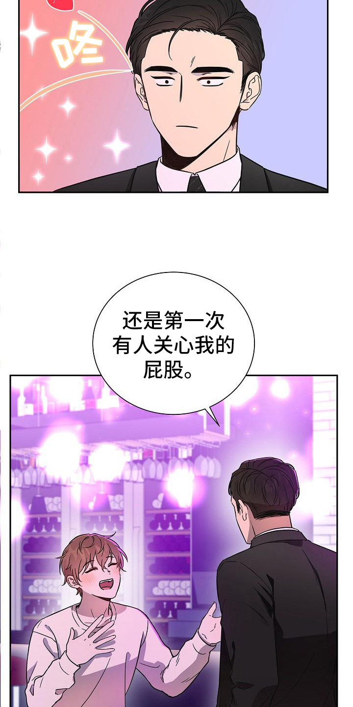 我会正确进餐中班教案漫画,第4章：交给我2图