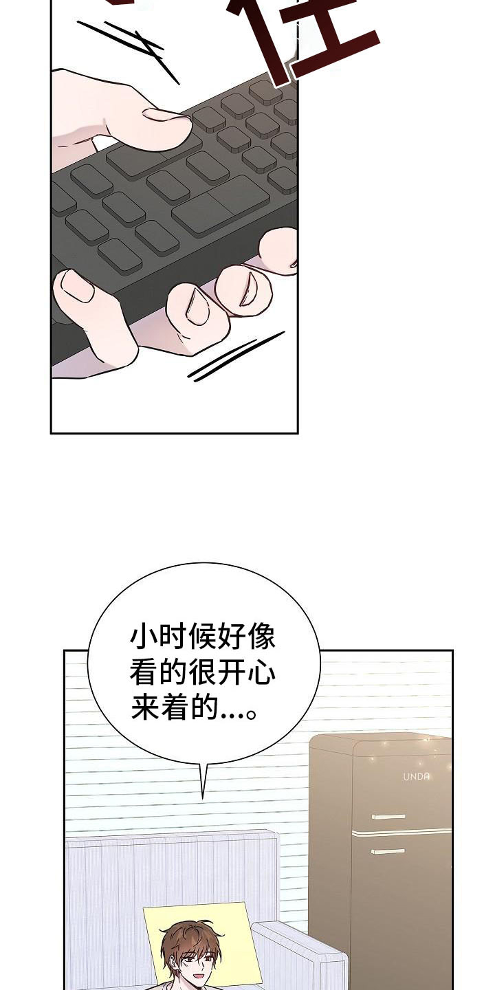 我会整理ppt漫画,第1章：没有男朋友1图