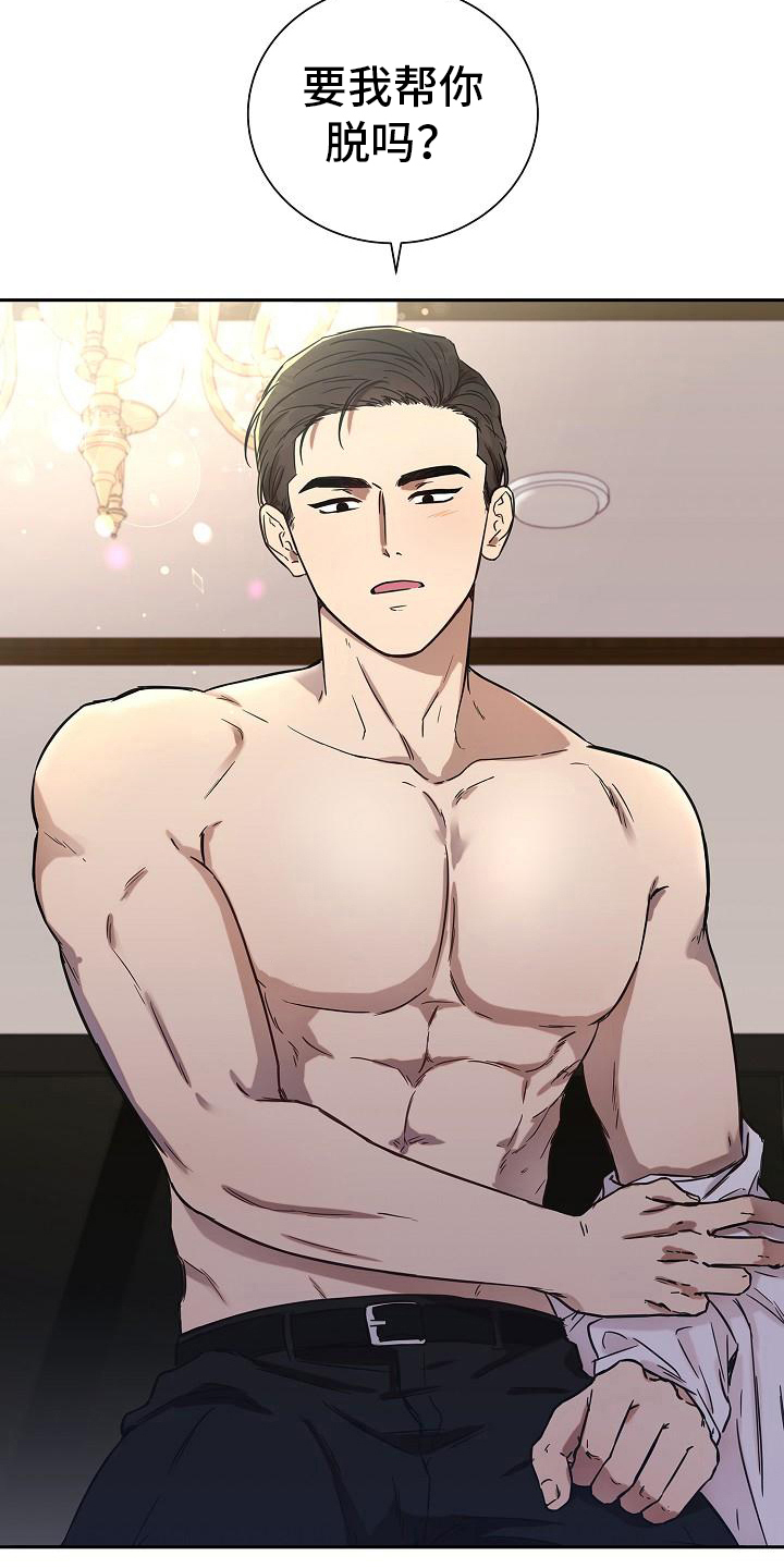 我会正确洗手ppt漫画,第10章：名字2图