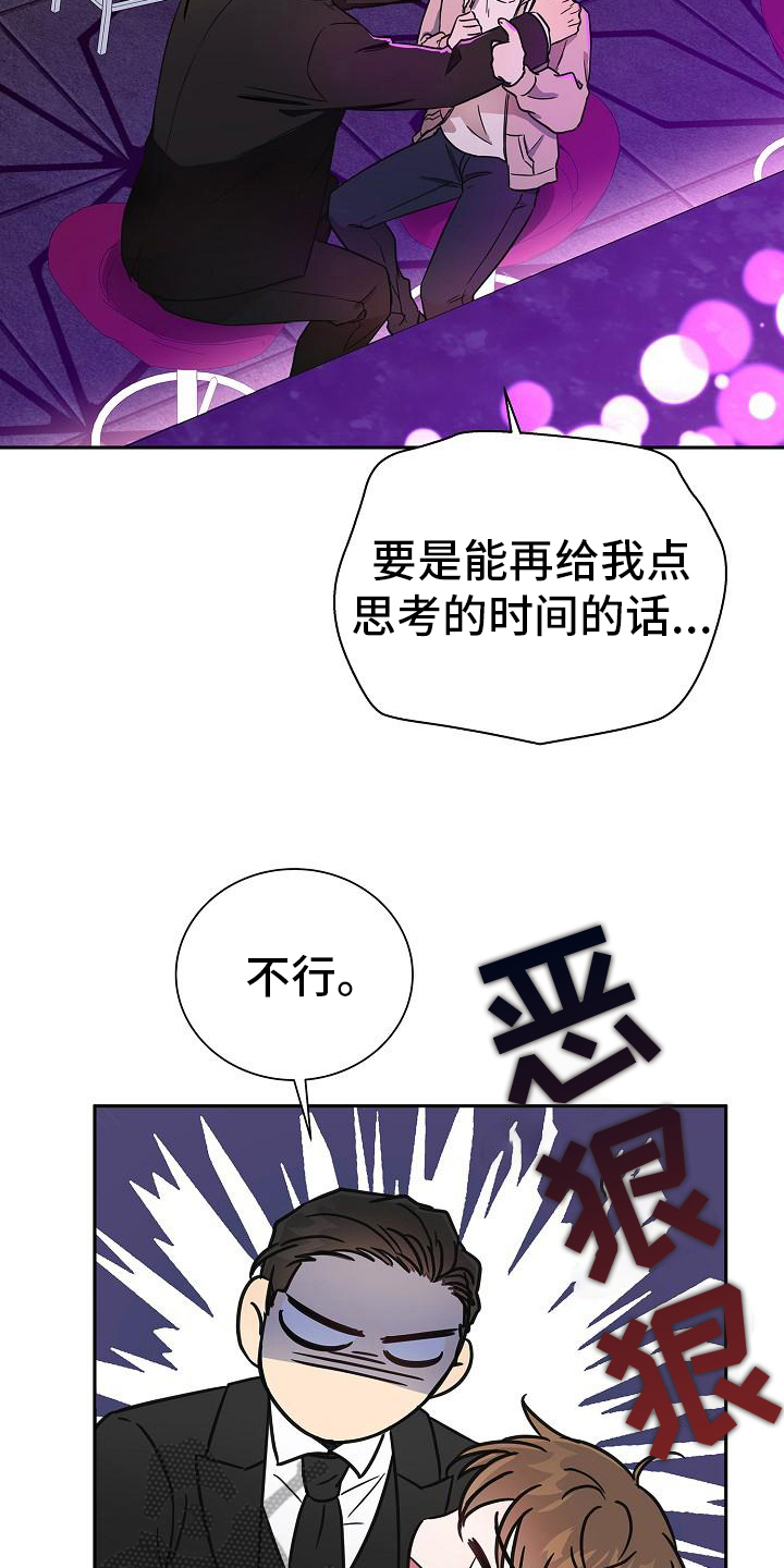 我会珍惜你的文案漫画,第8章：交往1图