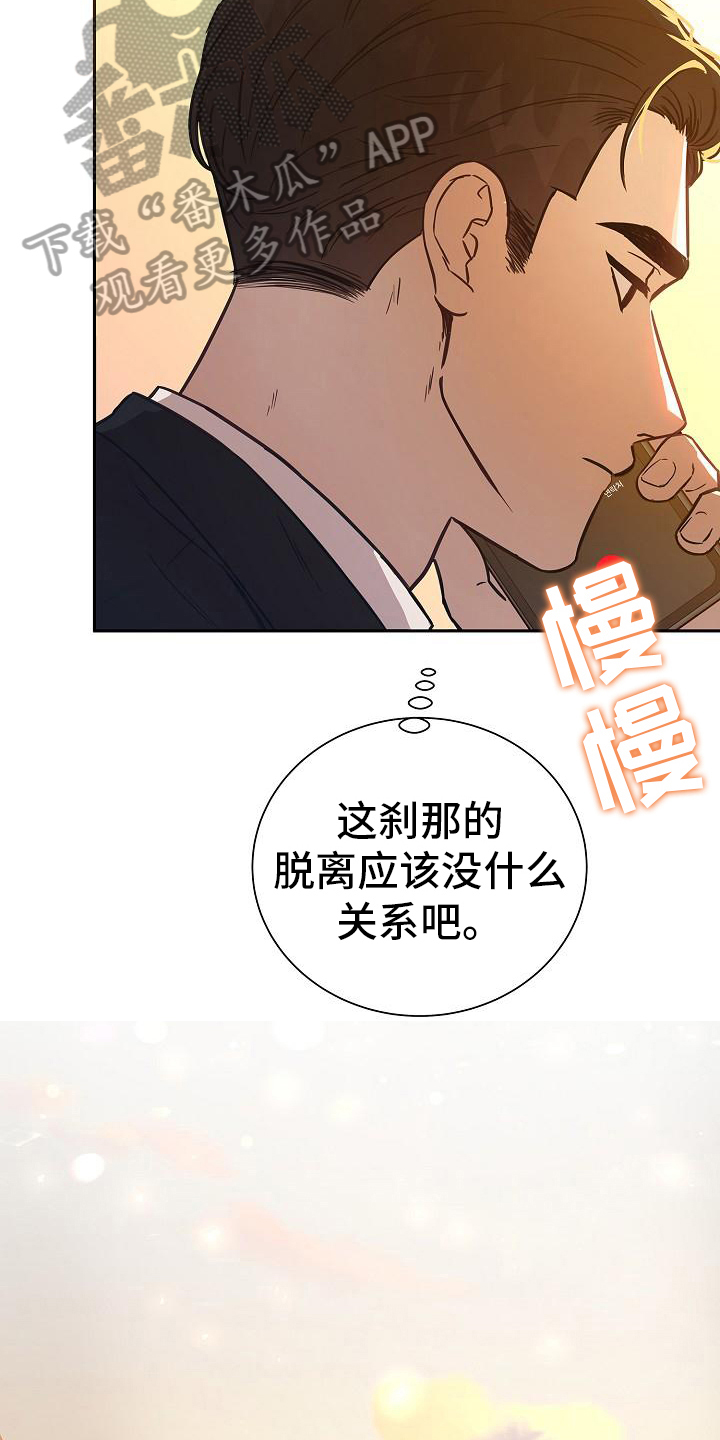 我会珍惜你普法栏目剧漫画,第12章：约会1图