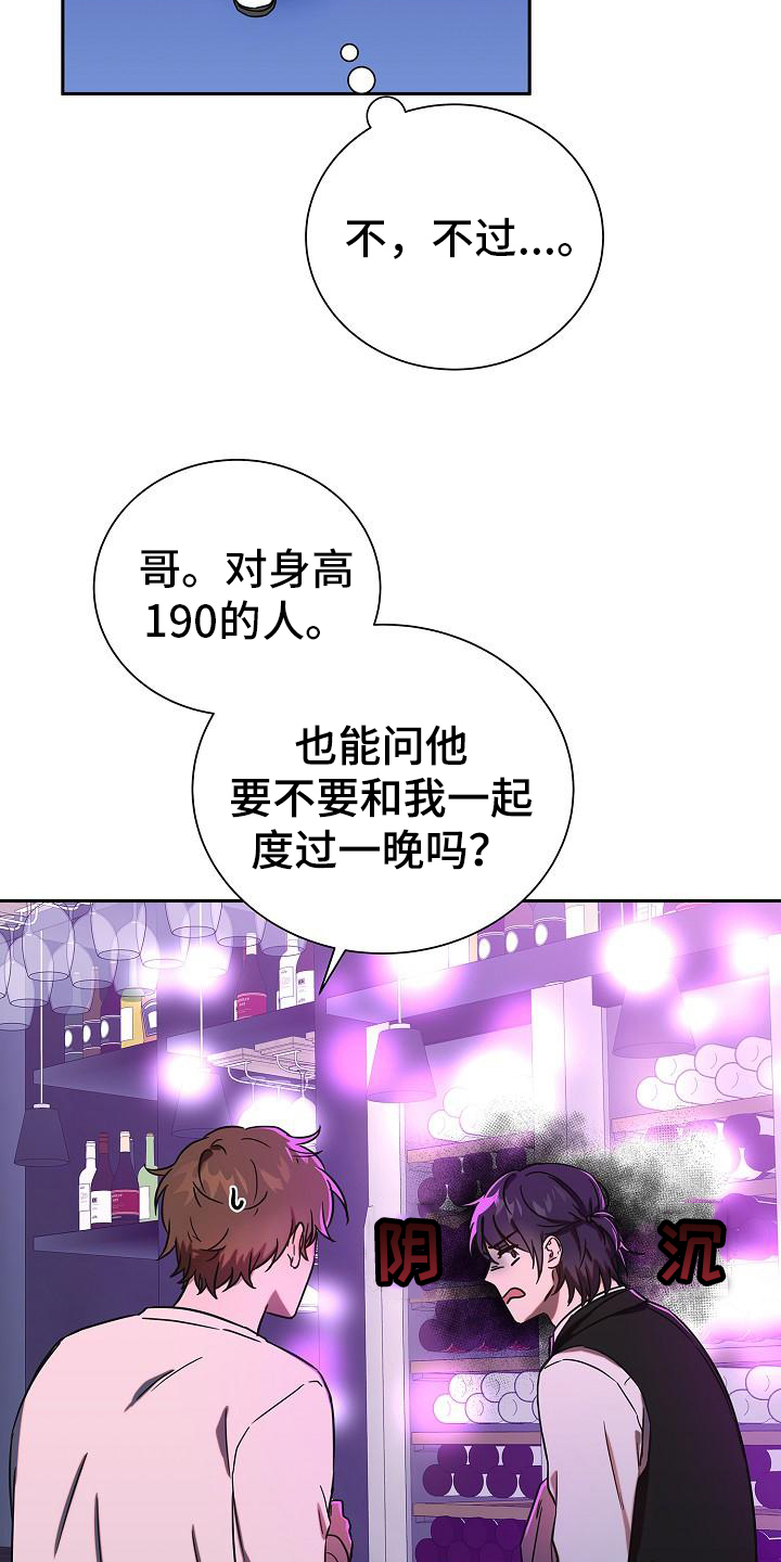 我会枕着你的名字入眠歌词漫画,第3章：说出来2图