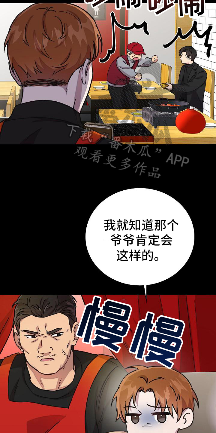 我会珍惜你普法栏目剧漫画,第21章：钞能力1图