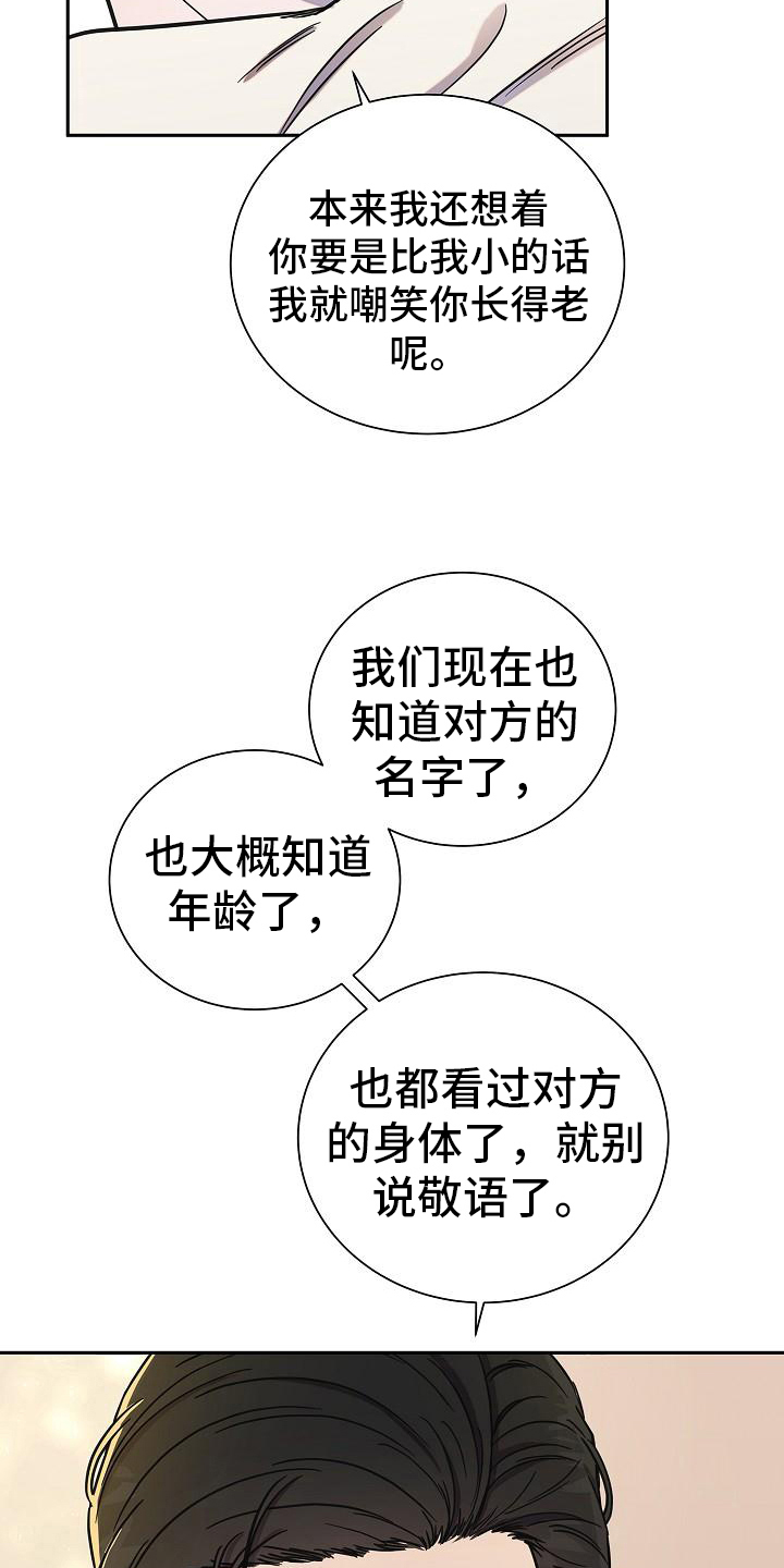 我会整理绘本故事漫画,第11章：喜欢1图