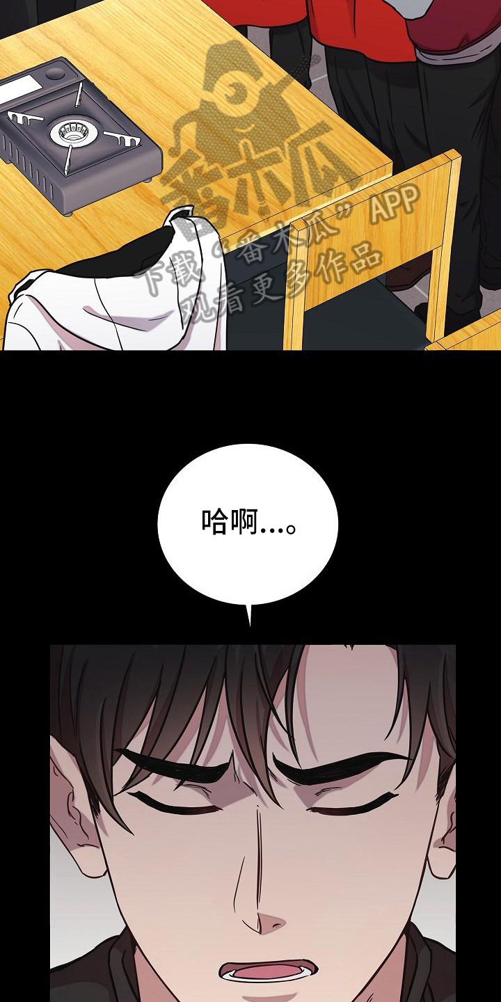 我会珍惜你普法栏目剧漫画,第21章：钞能力2图