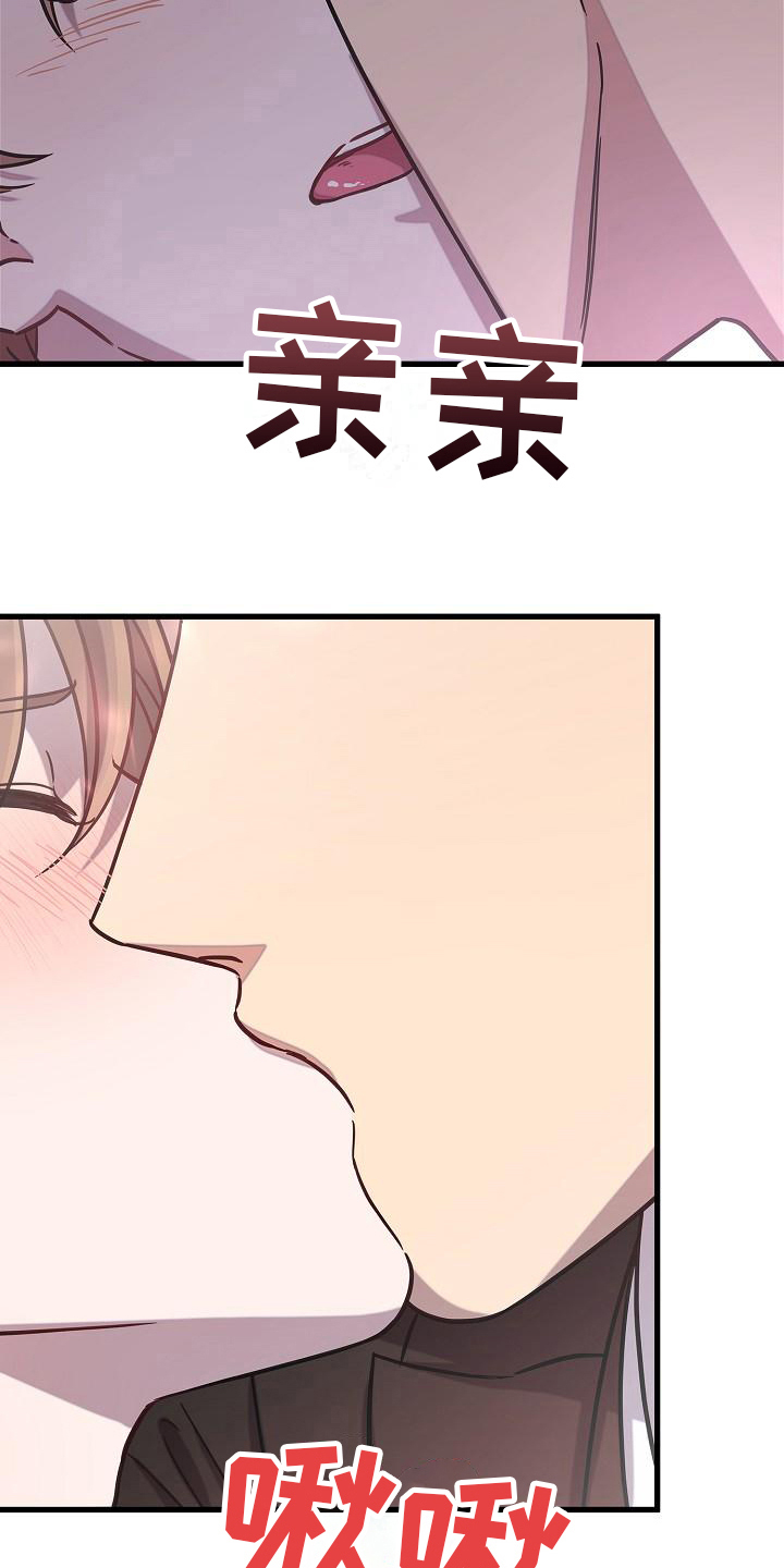 我会整理小书包ppt漫画,第23章：接送2图