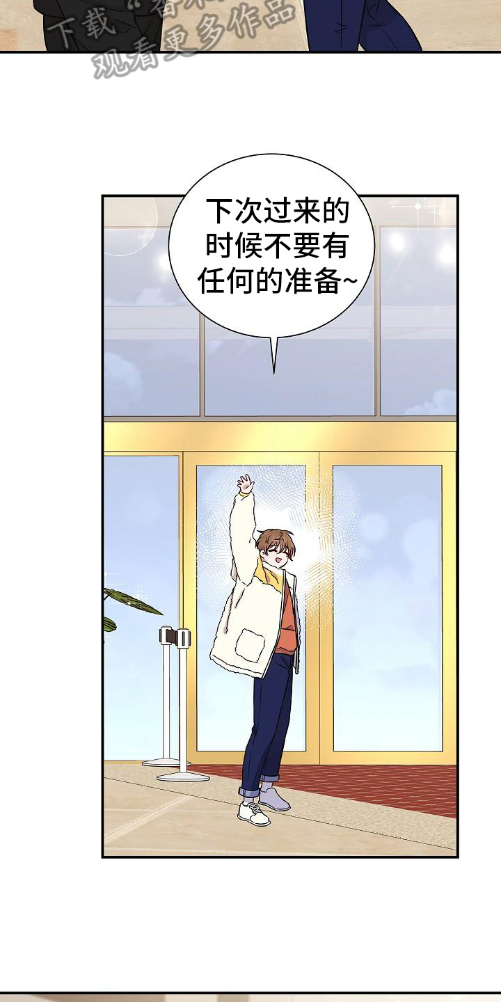 我会珍惜他的你后悔已来不及漫画,第15章：早安电话2图