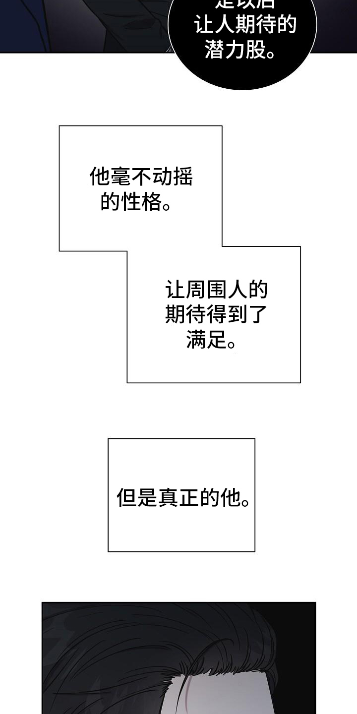 我会整理书包教案及反思漫画,第10章：名字1图