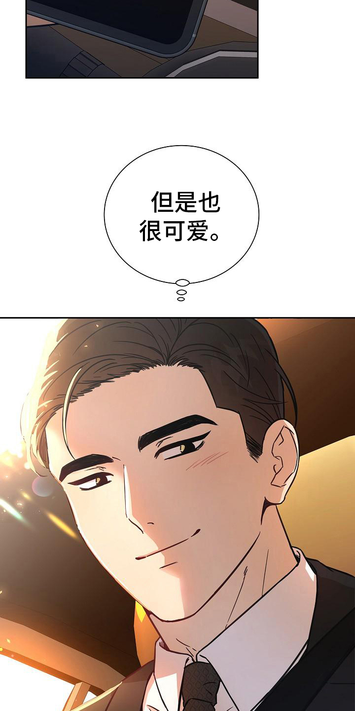 我会珍惜你普法栏目剧漫画,第12章：约会1图