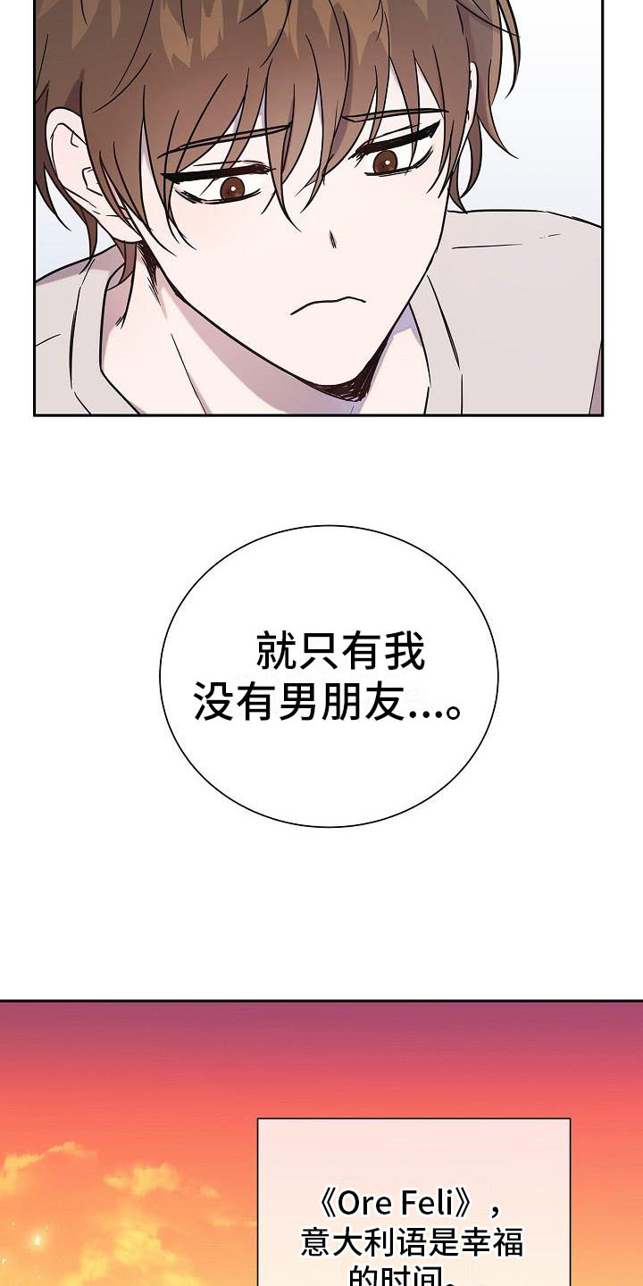 我会整理书包漫画,第1章：没有男朋友2图