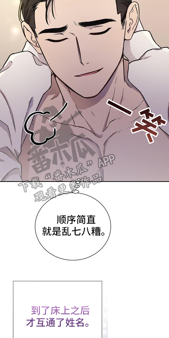 我会整理绘本故事漫画,第11章：喜欢2图