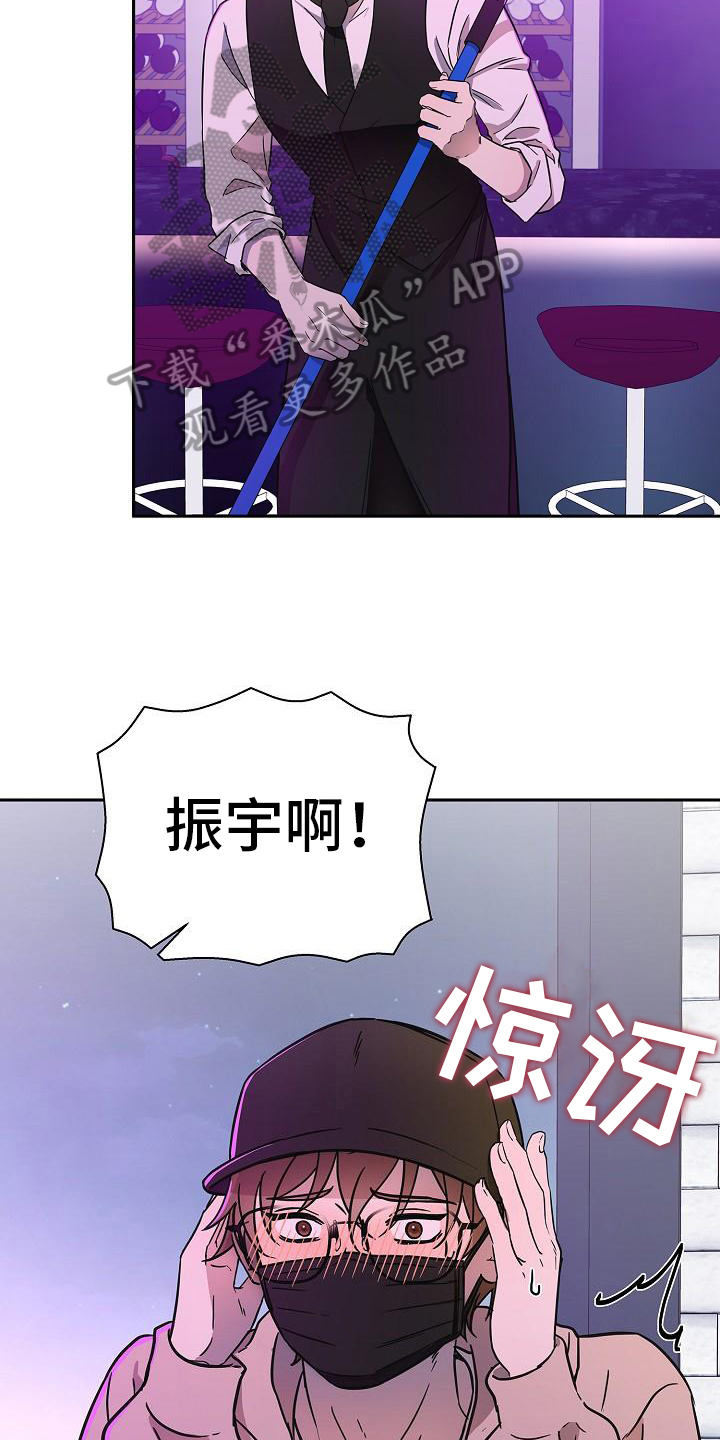 我会珍惜你给的思念什么歌漫画,第6章：还钱2图