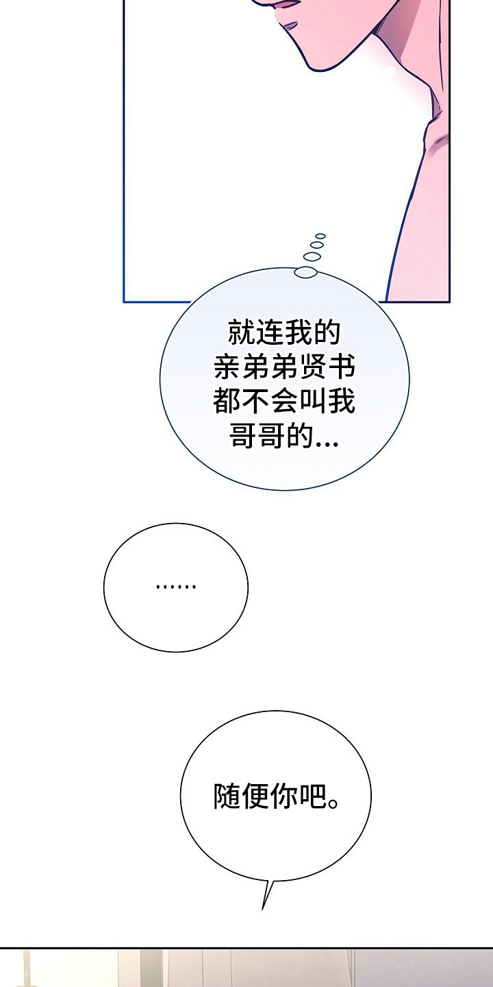 我会正确洗手ppt漫画,第10章：名字1图