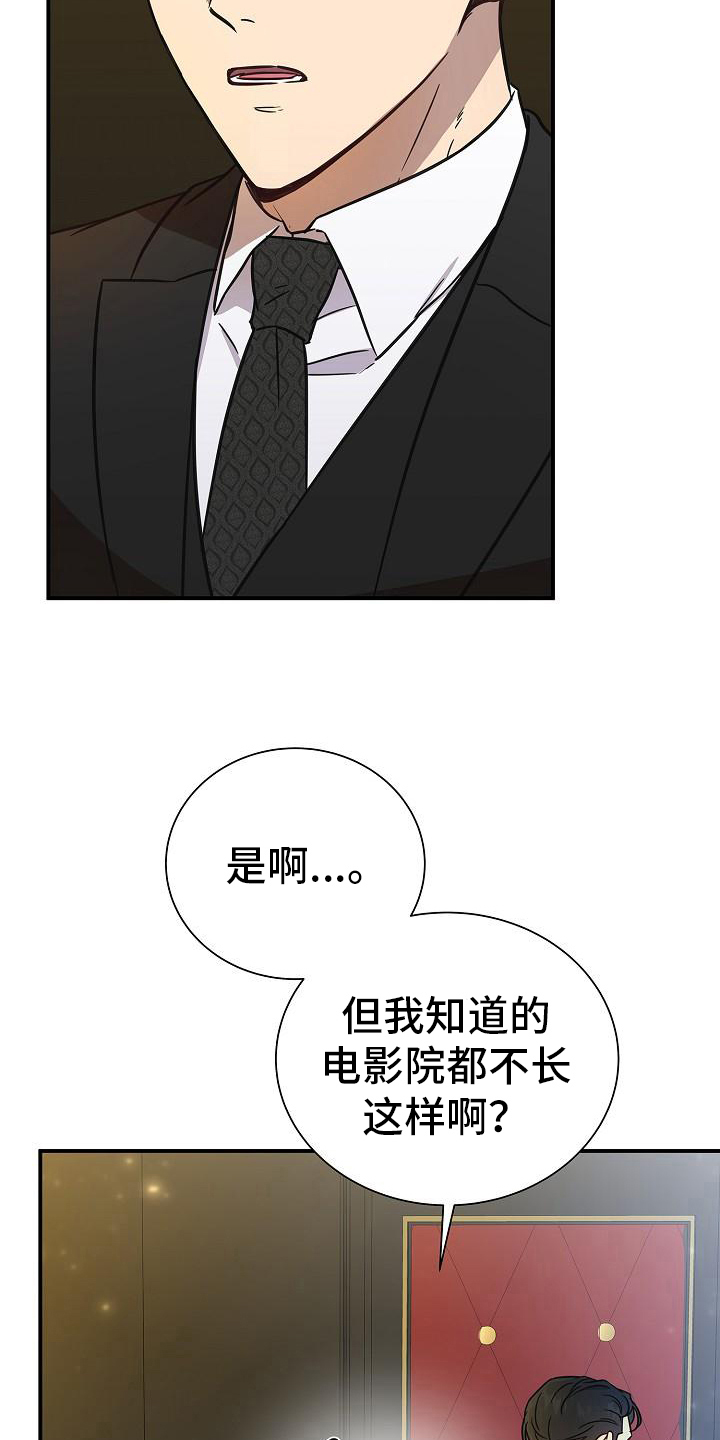 我会珍惜你普法栏目剧漫画,第12章：约会2图