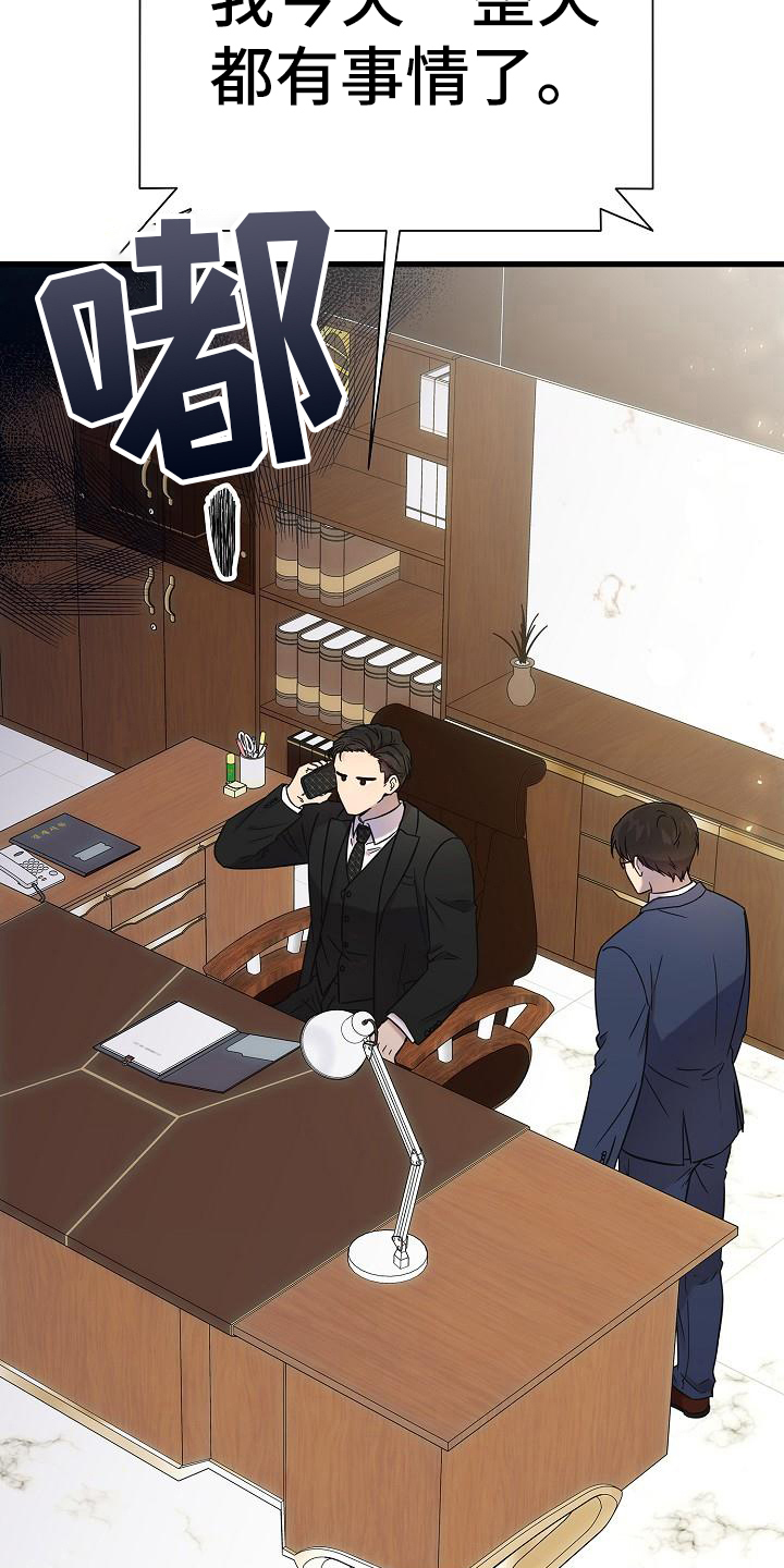 我会正确洗手ppt漫画,第16章：吩咐2图