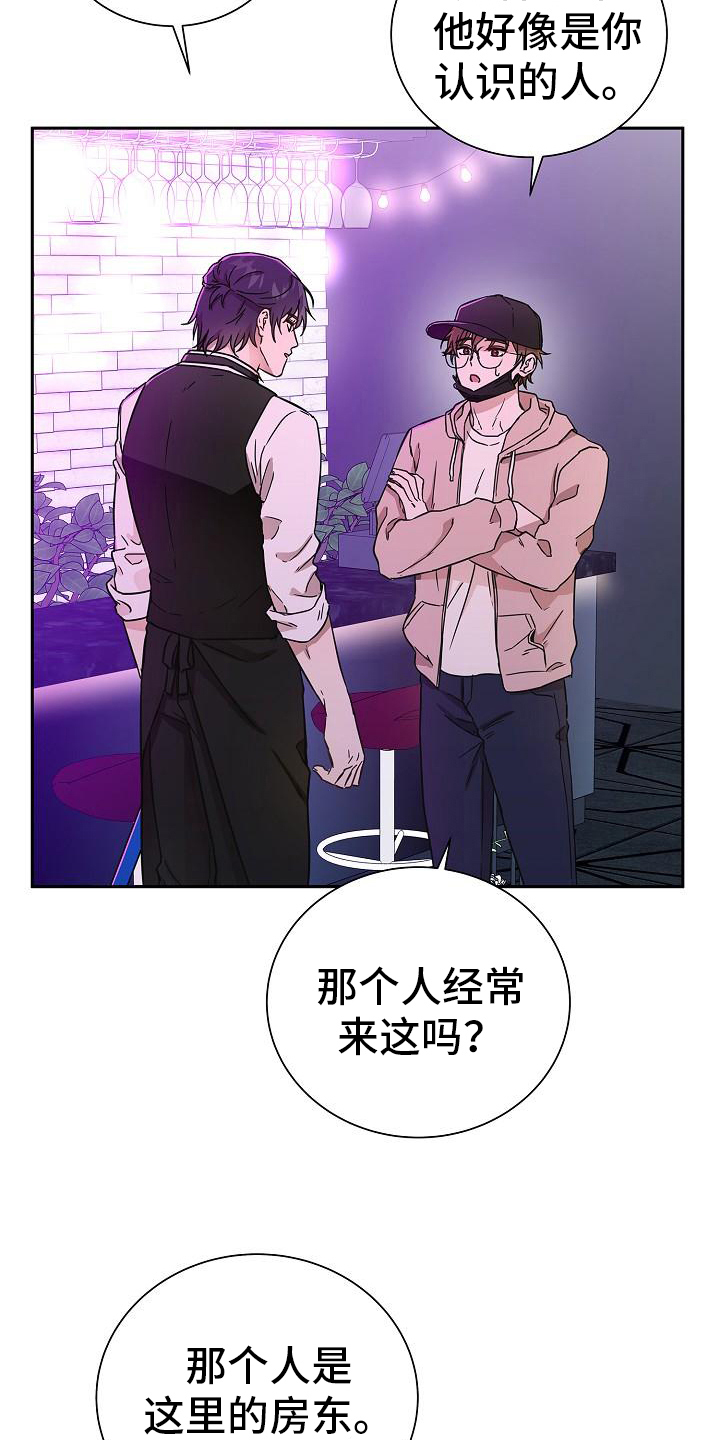 我会正确洗手ppt漫画,第6章：还钱2图